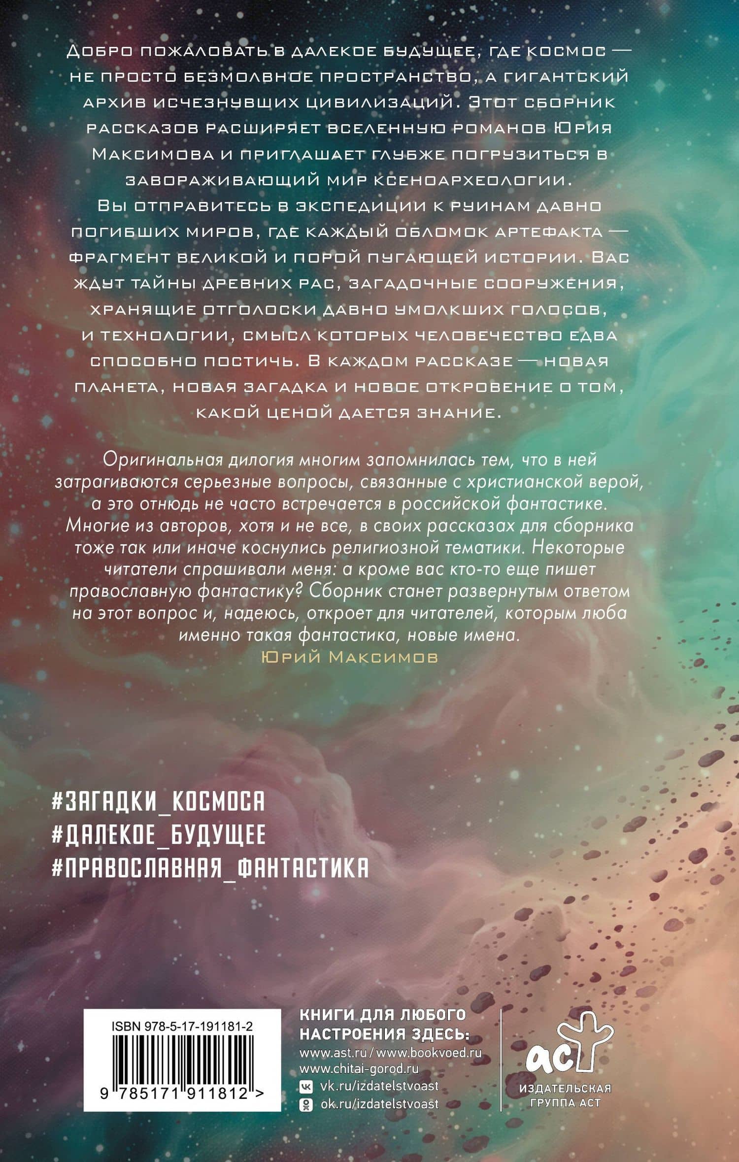 Мир ксеноархеолога — Анна Сергеевна Мезенцева (2)