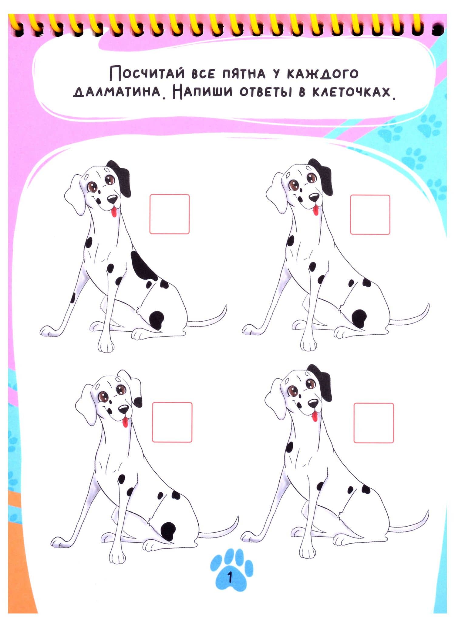 Собачки (2)