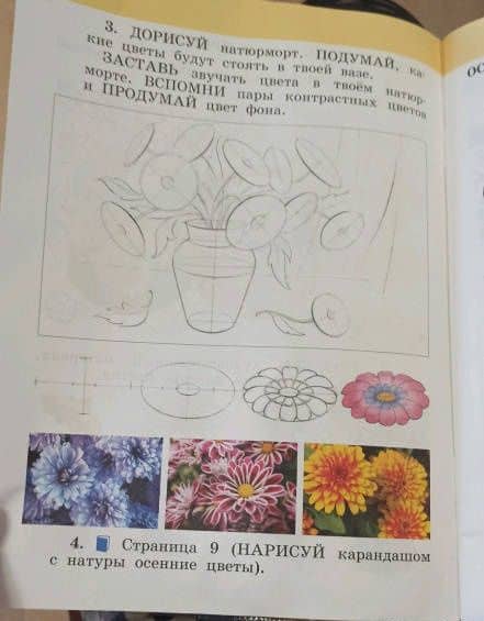 Изобразительное искусство. 2 класс. Рабочая тетрадь. ФГОС — Валентина Яковлевна Богатырева (3)