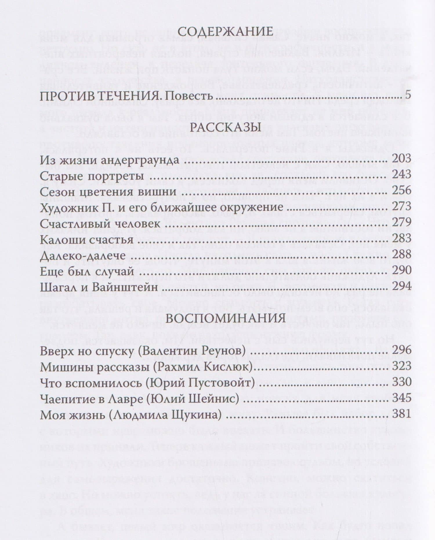 Художник и его окружение — Ялкут С. И. (3)