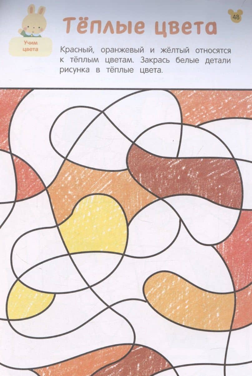 Рисовалки. Учимся рисовать и развиваем воображение — Ольга Михайлова (3)