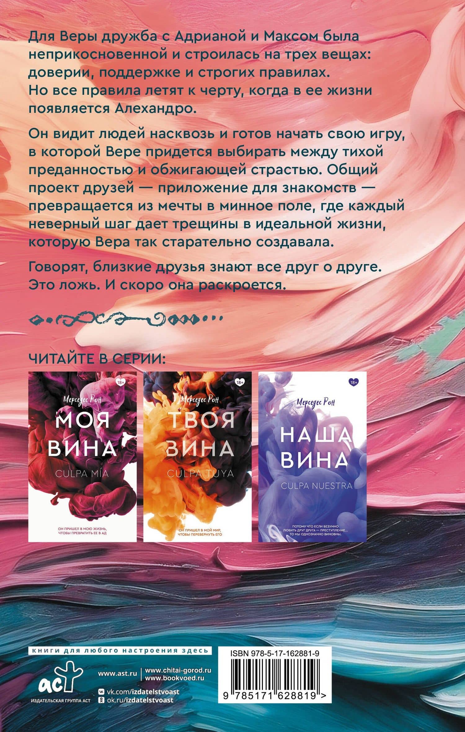 Вера и ее мир — Сюзанна Рубио (2)