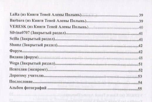 Посвящение учителю (3)