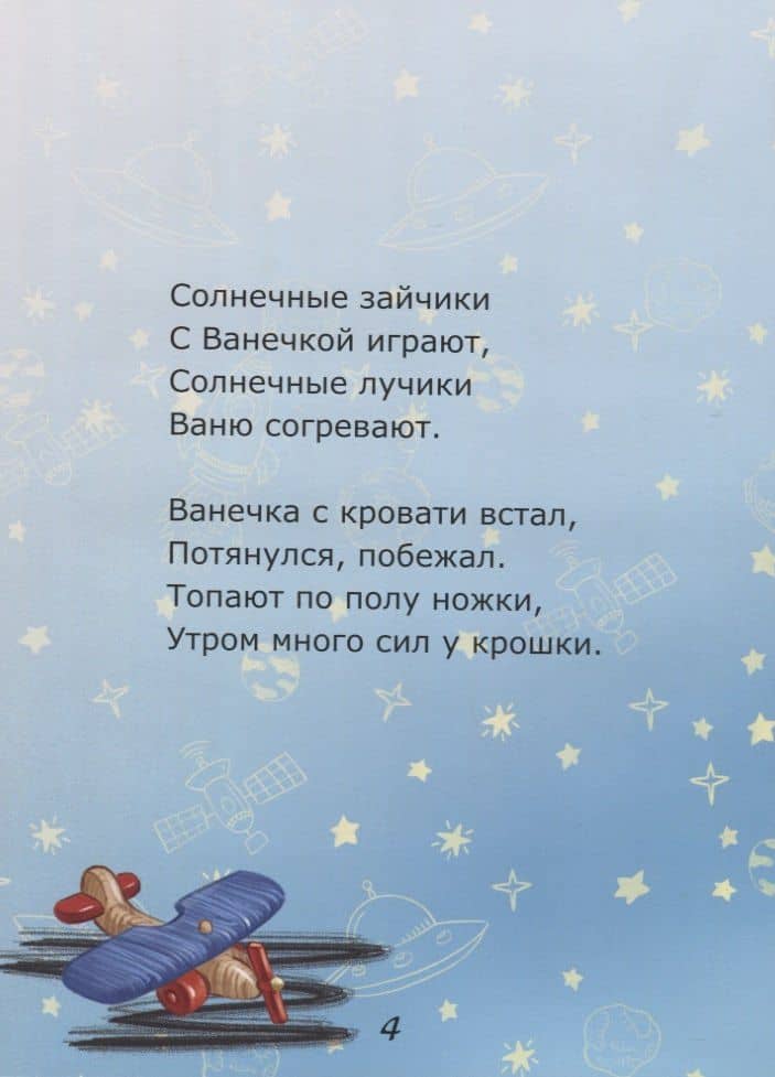 Ванечкино утро — Марина Лисова (3)