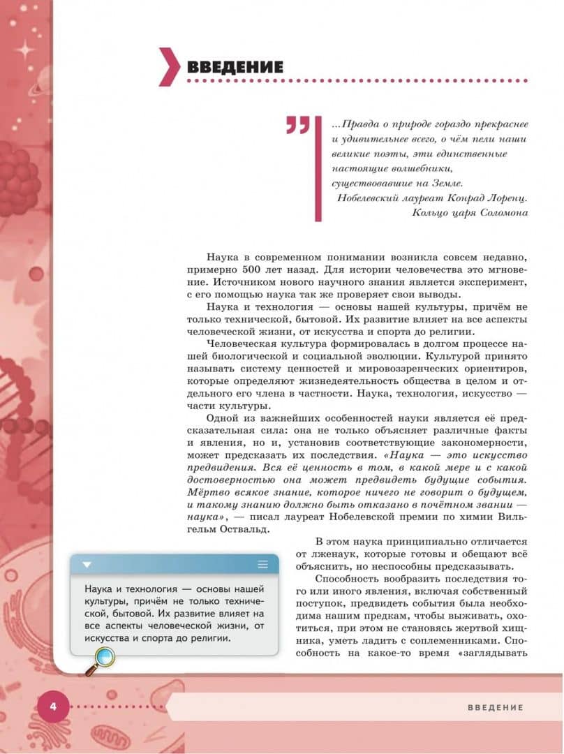 Великий Космос и мы в нём — Ирина Васильевна Разумовская (3)