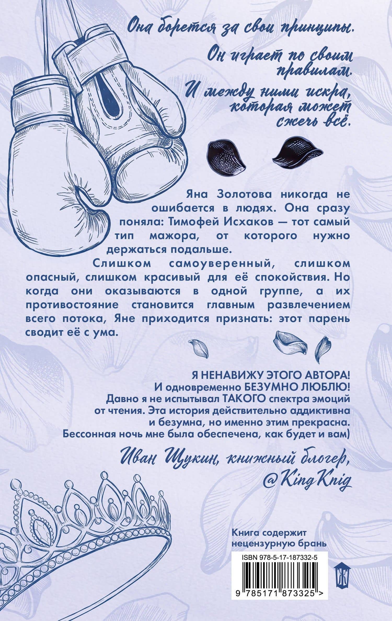 Причина бессонных ночей — Даша Коэн (2)
