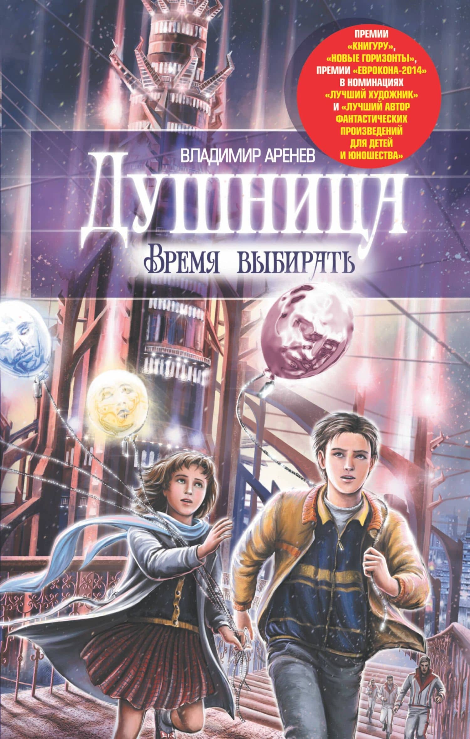 Обложка книги