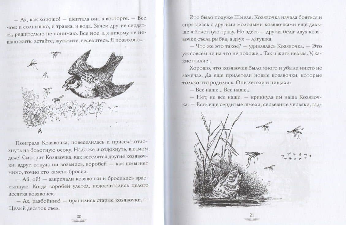 Компл.в 2тт. Сказки и рассказы для детей — Дмитрий Наркисович Мамин-Сибиряк (2)