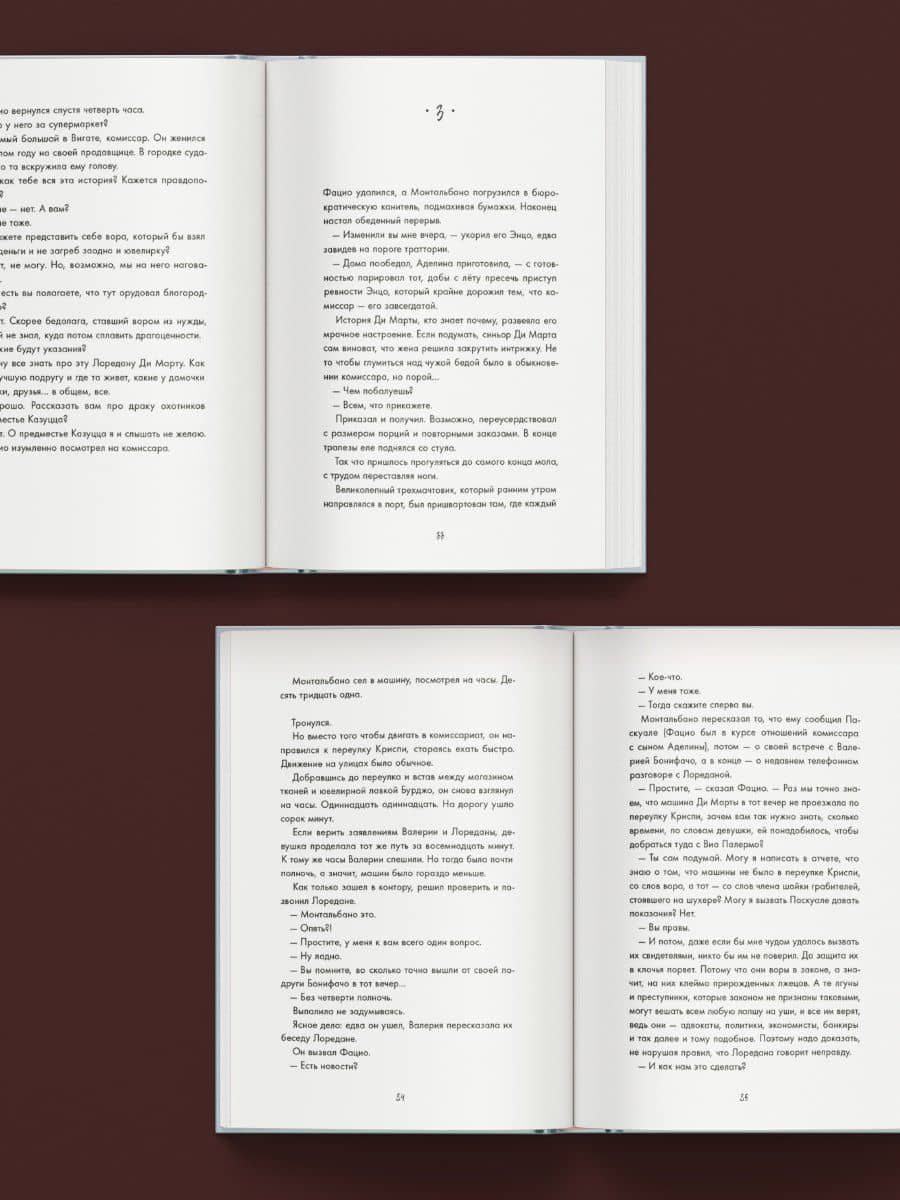 Лезвие света — Андреа Камиллери (3)