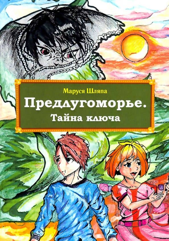 Обложка книги