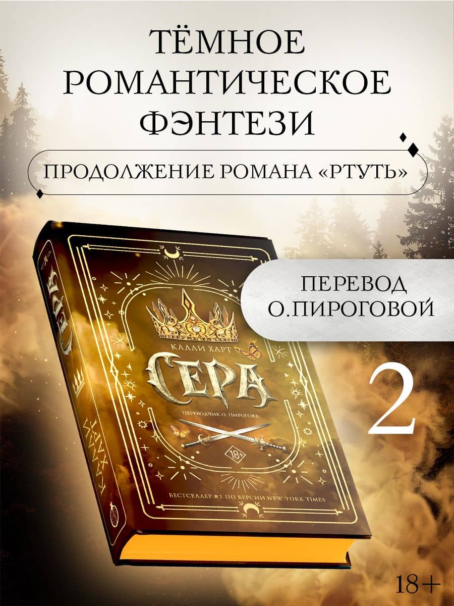 Сера + лимитированный мерч — Калли Харт (2)