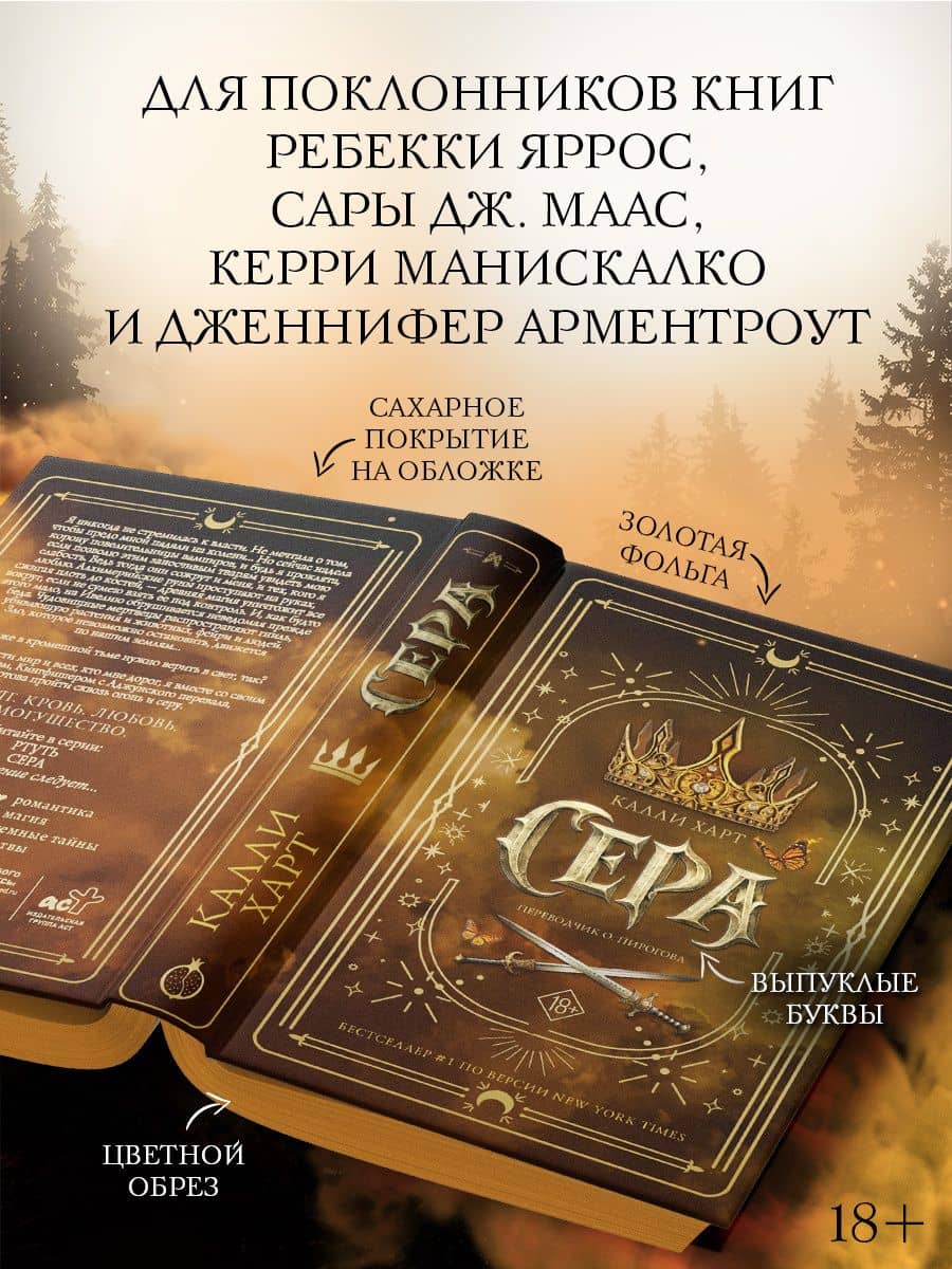 Сера + лимитированный мерч — Калли Харт (3)
