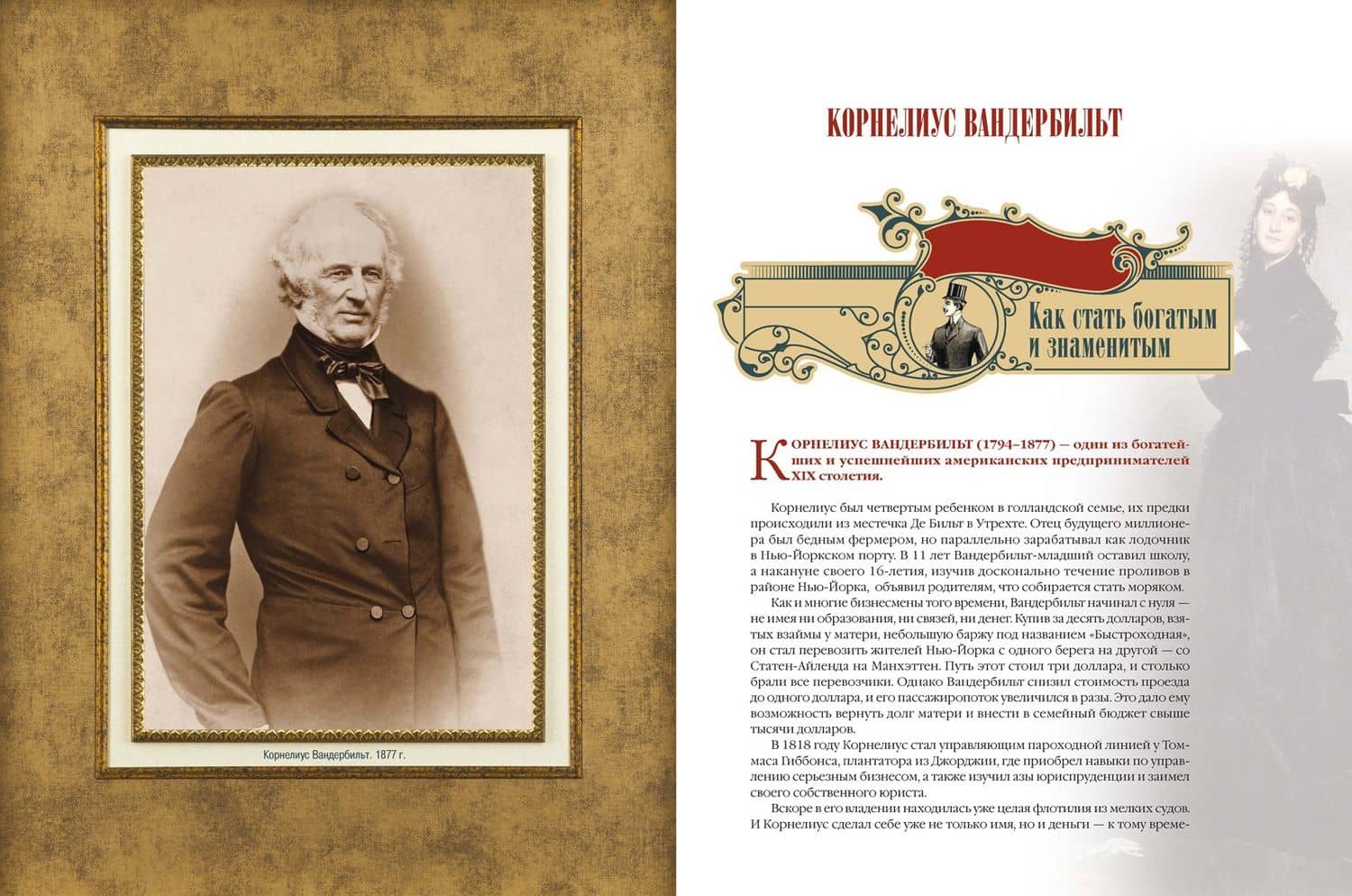 Книга успешного руководителя — Софья З. Кодзова (2)