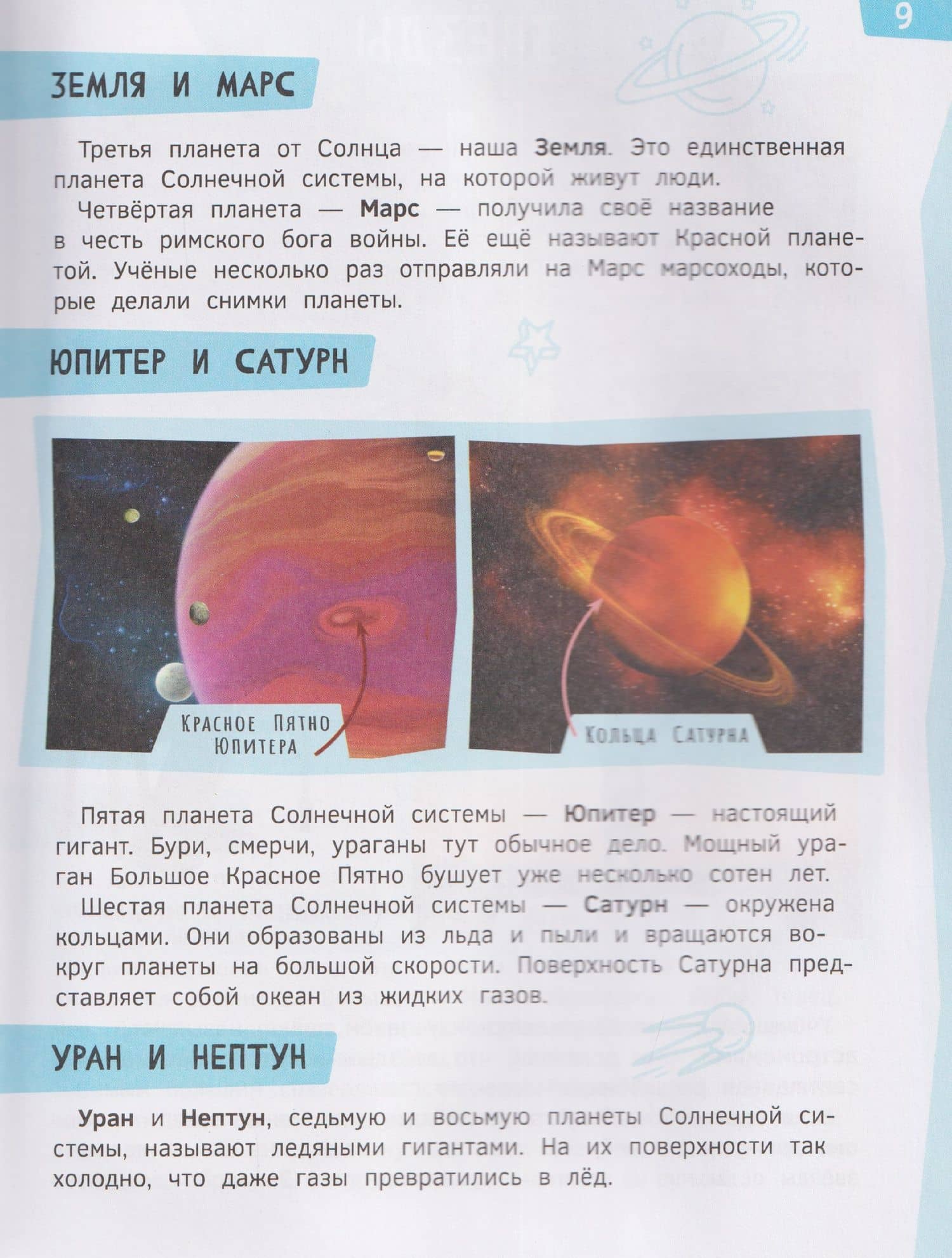 Подарок маленькому школьнику. Энциклопедия — Т.В. Редькина (3)