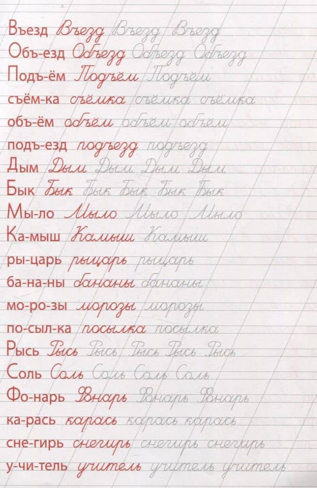 Каллиграфические прописи Аниме. УЧИМСЯ ПИСАТЬ АККУРАТНО — Наталья Брагинец (3)