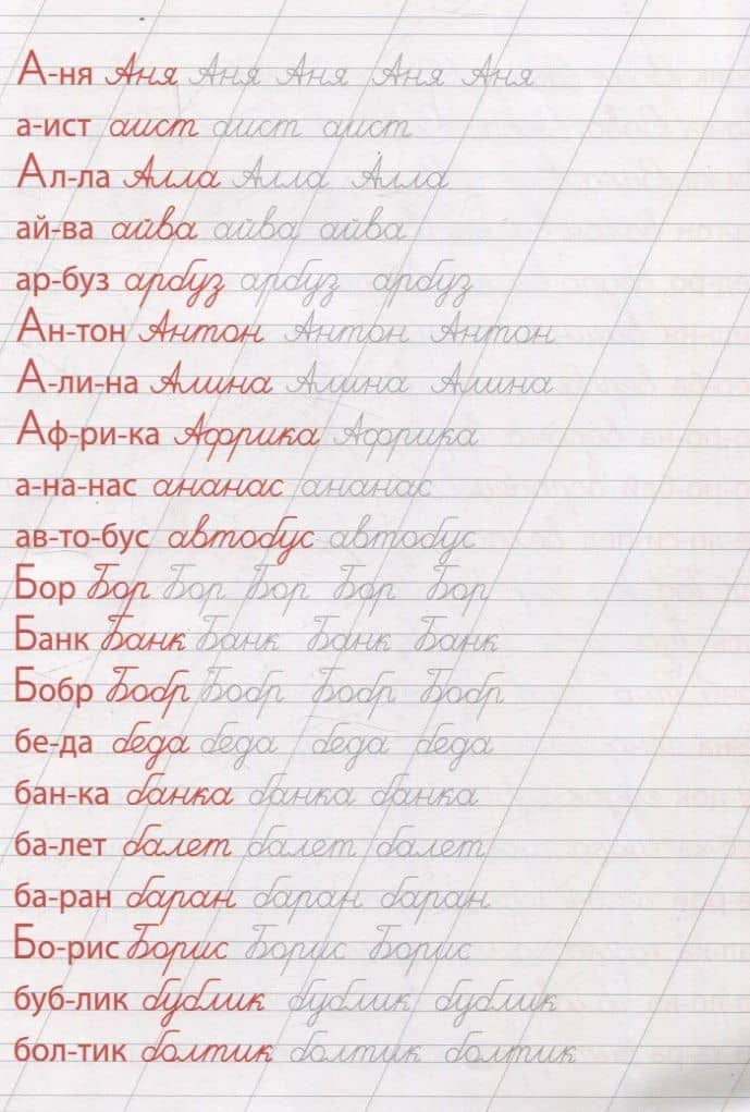 Каллиграфические прописи Аниме. УЧИМСЯ ПИСАТЬ АККУРАТНО — Наталья Брагинец (2)