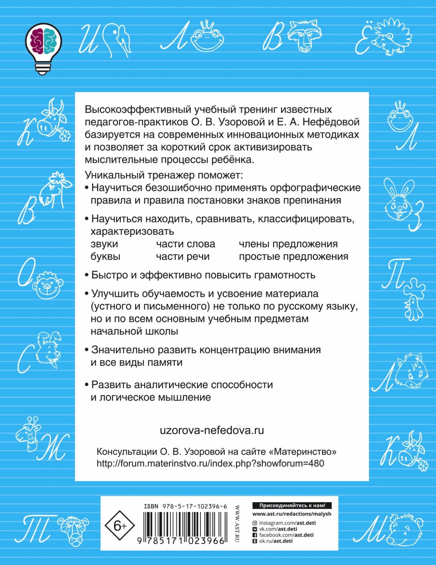 Быстро повторим — быстро проверим. Русский язык. 2-й класс — Елена Алексеевна Нефедова (2)