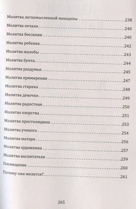 Воспитание души ребенка. Как нам научиться любить и понимать детей (по трудам Януша Корчака) — Шалва Александрович Амонашвили (2)