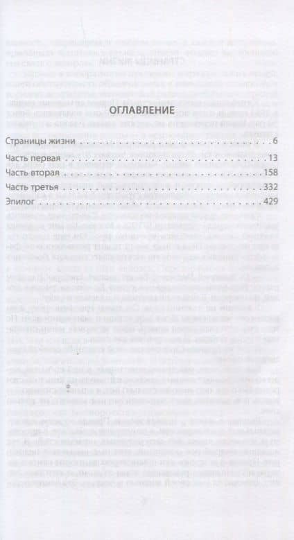 Сильные духом. Это было под Ровно — Дмитрий Николаевич Медведев (2)