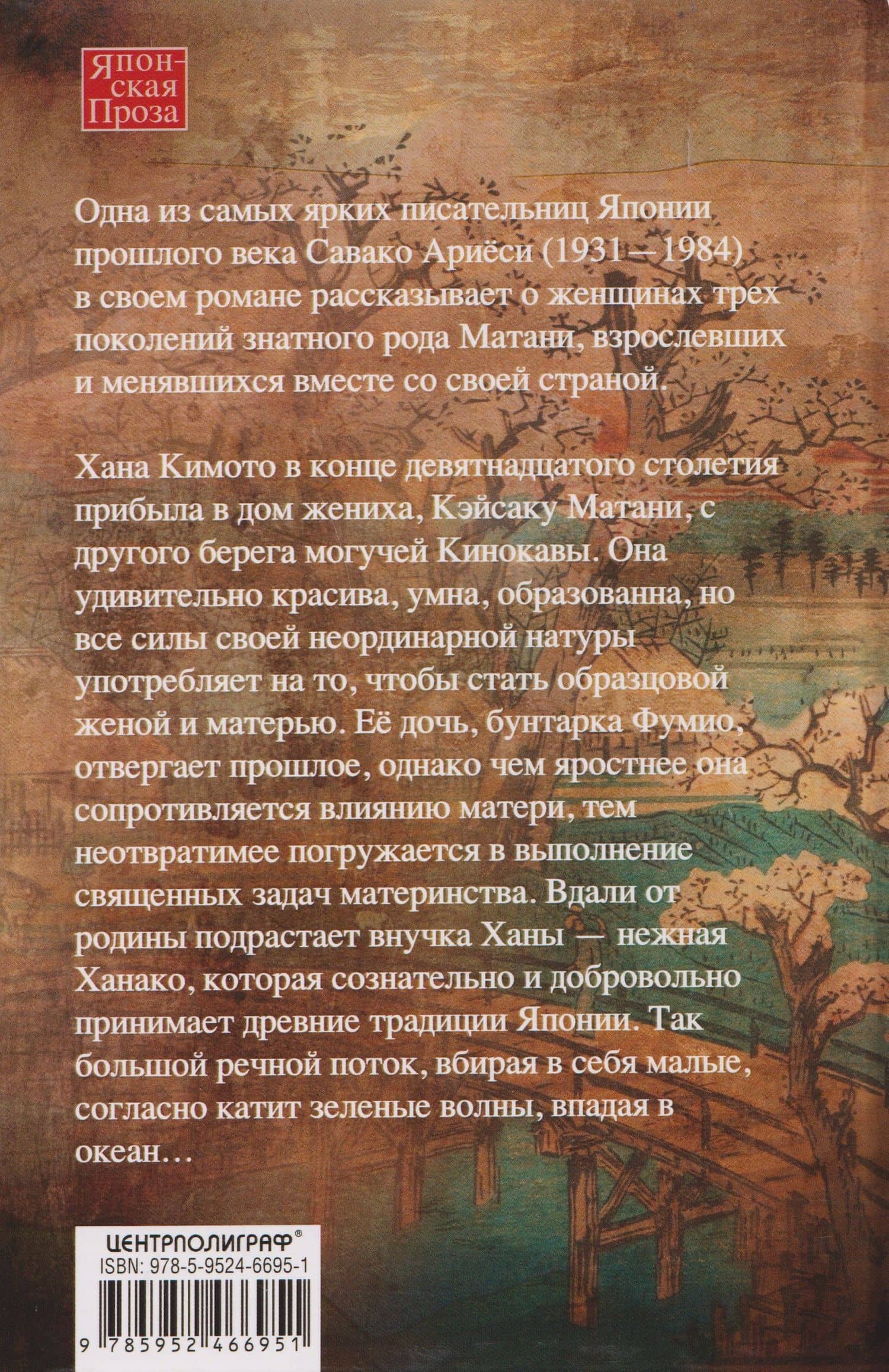 Кинокава (2)