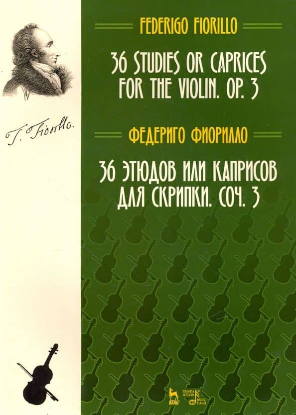 36 этюдов или каприсов для скрипки, сочинение 3. Ноты — Федериго Фиорилло