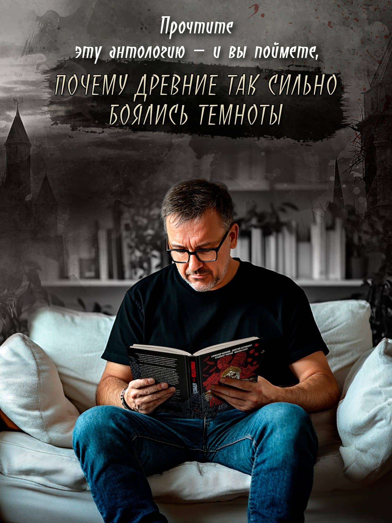 Кровавые легенды. Античность: повести — Александр Александрович Матюхин (3)