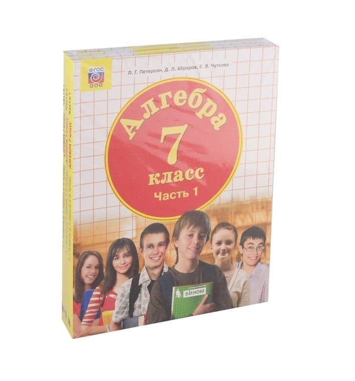 Алгебра. 7 класс. Учебник (комплект из 3 книг) — Елена Валериевна Чуткова