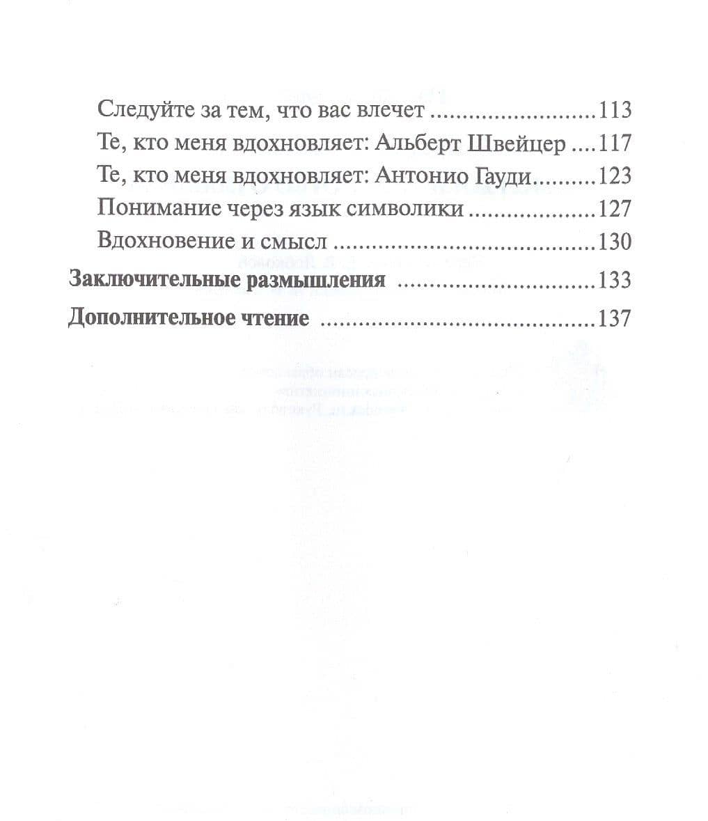 Смысл жизни: коротко о главном — Предраг Чичовачки (3)