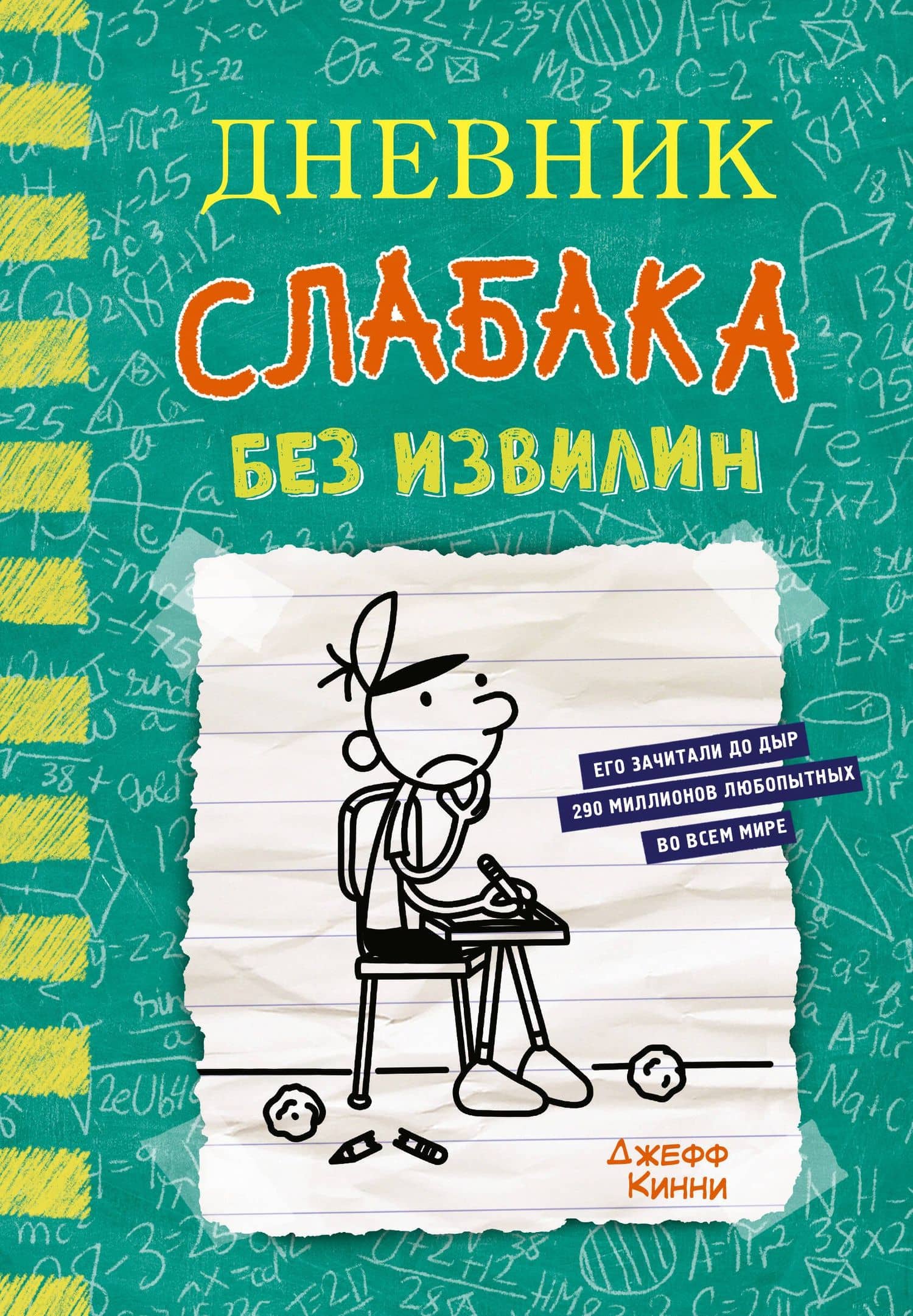 Обложка книги