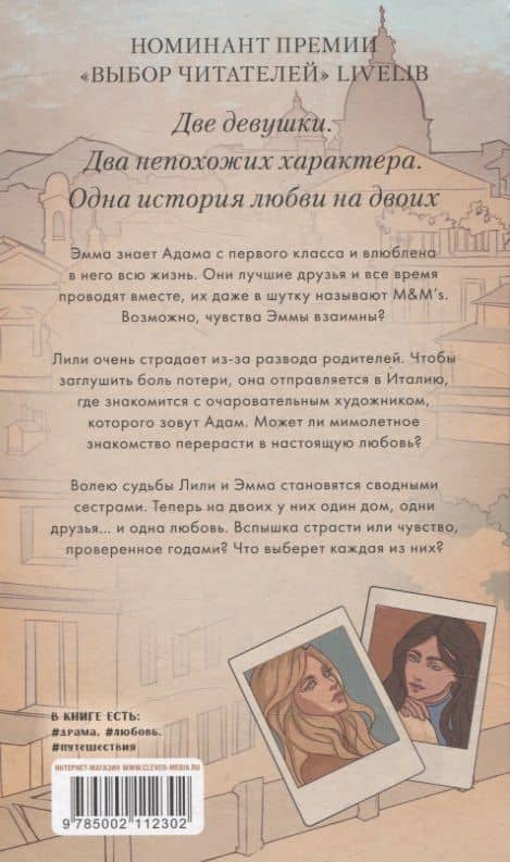 Шестое чувство (рисованное) — Дана Делон (2)