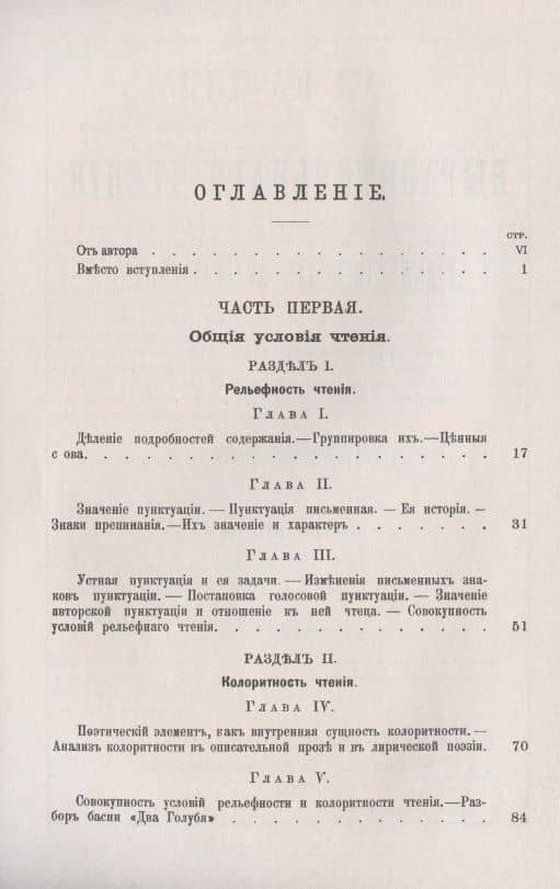 Этюды выразительного чтения художественных литературных произведений — Дмитрий Дмитриевич Коровяков (2)