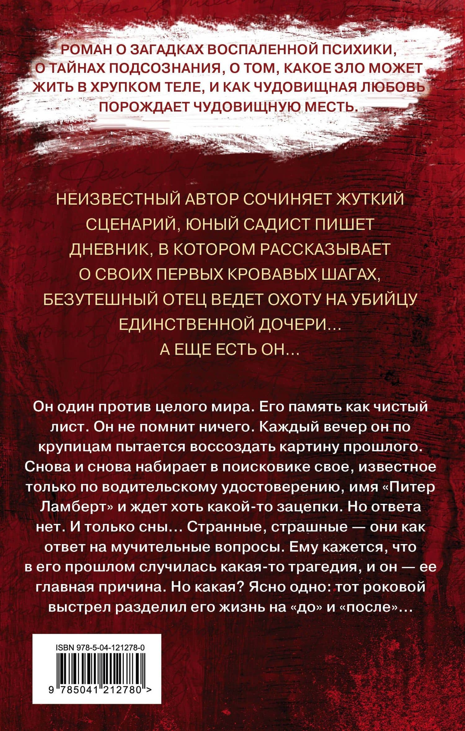 Сценарий — Генри Сирил (2)