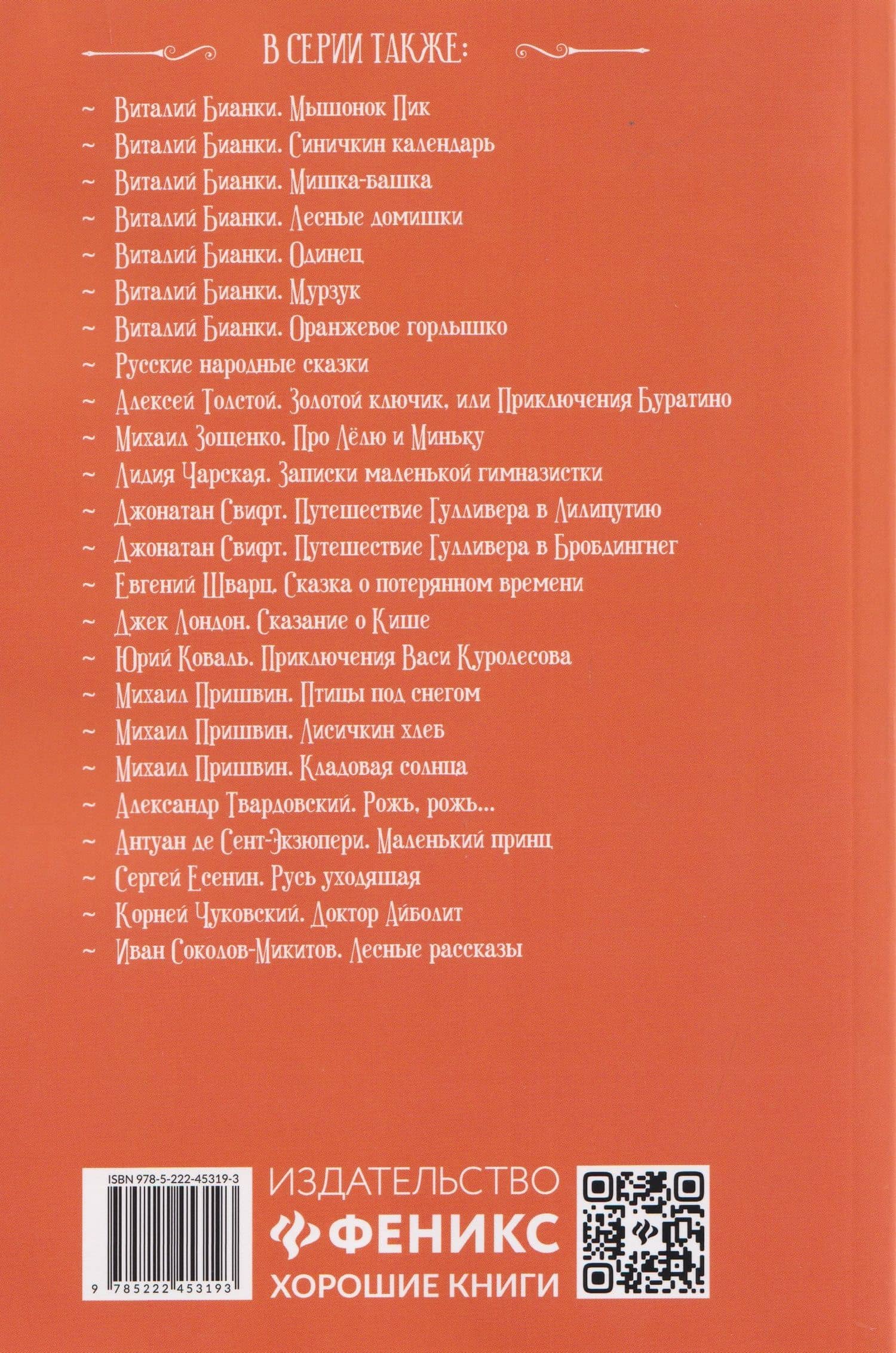 Бедные люди — Федор Михайлович Достоевский (2)