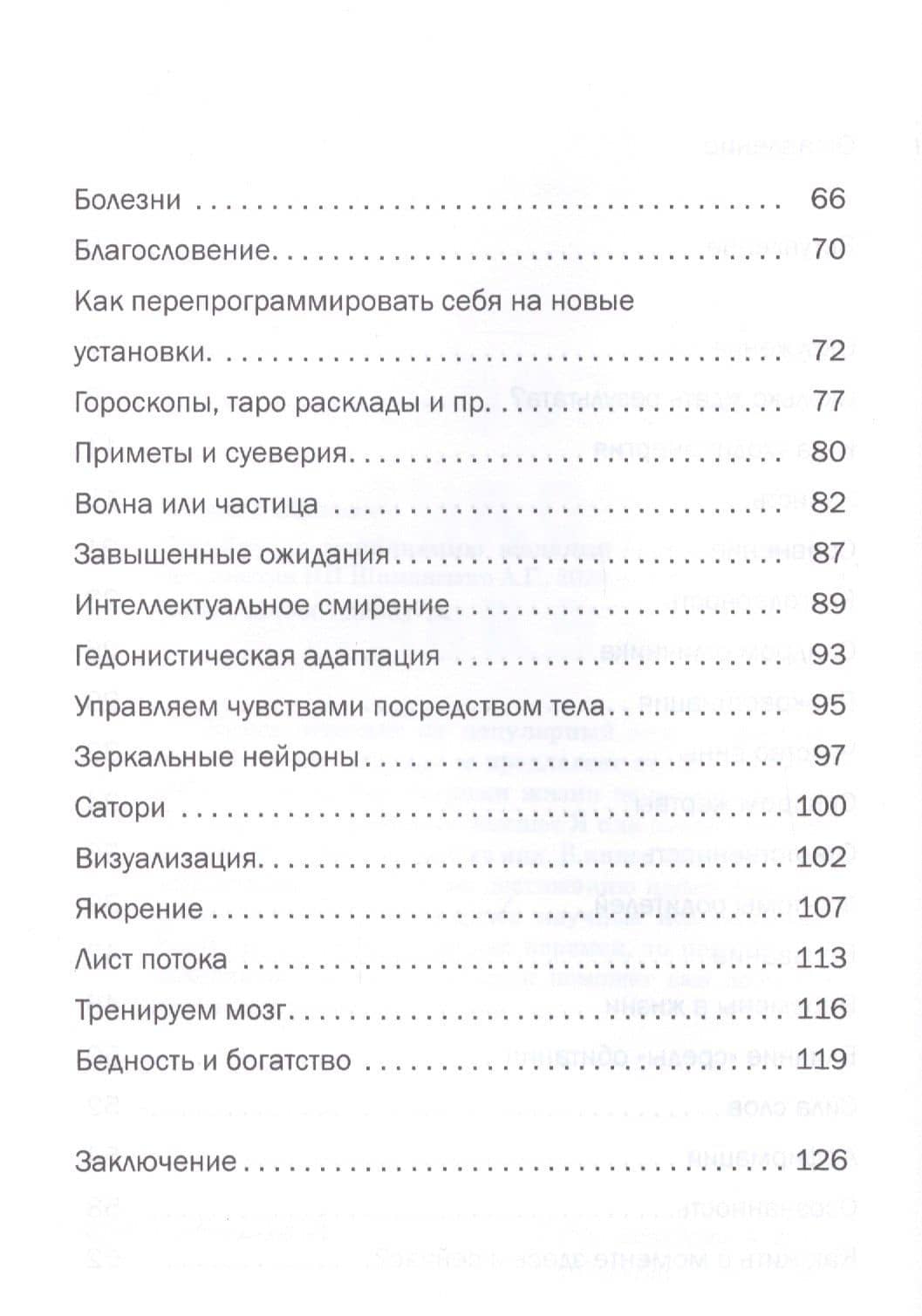 Пособие по исполнению желаний. Все возможно! Простые техники по достижению целей — Сергей Слободский (3)