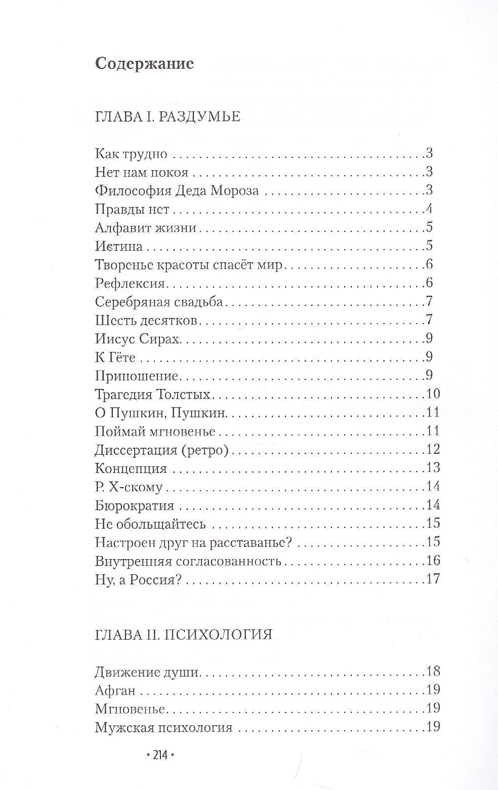 Быть собой – забыть себя — Инна Владимировна Демина (2)