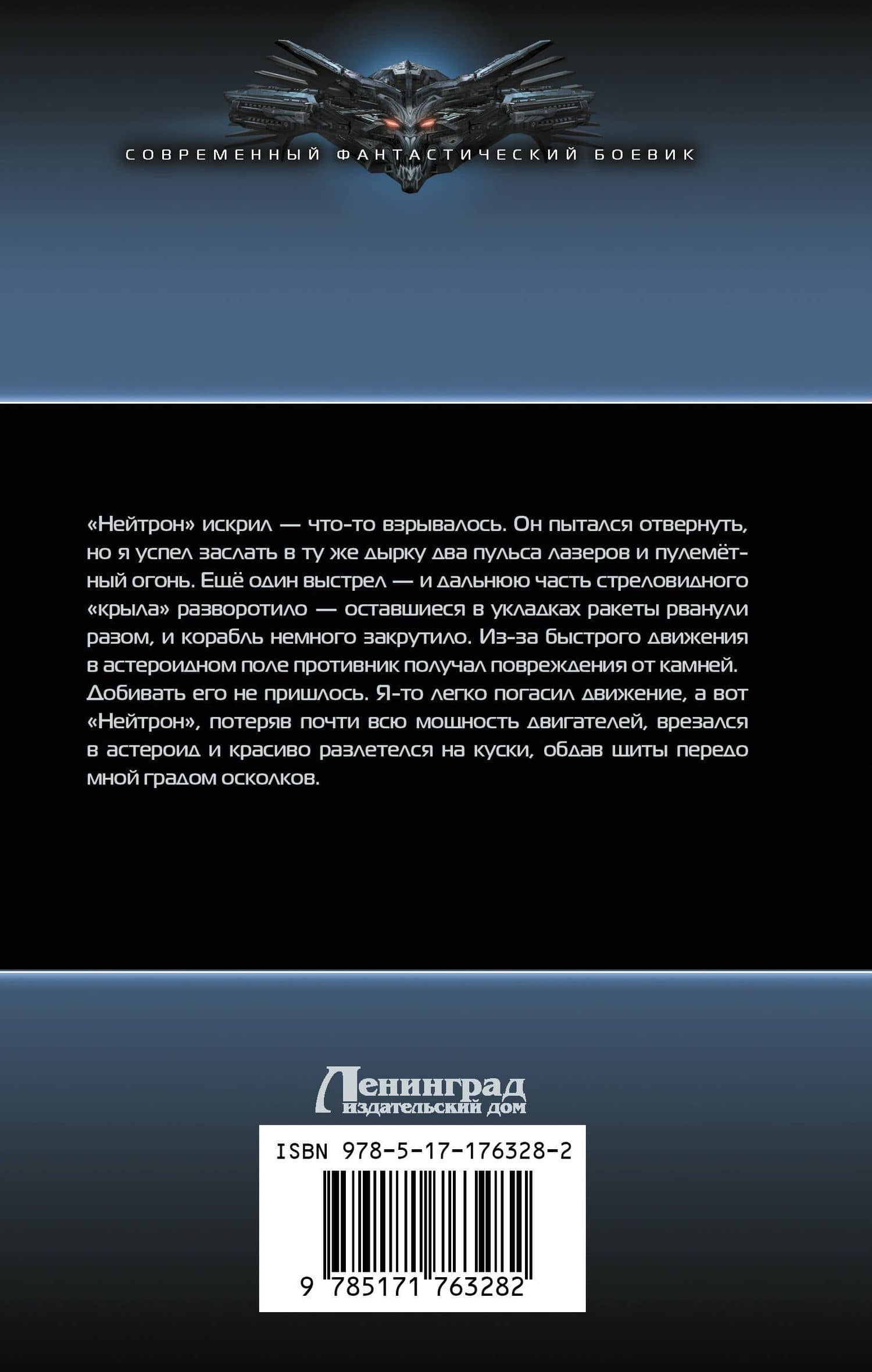 Фронтир. Охотник за головами — Александр Вайс (2)