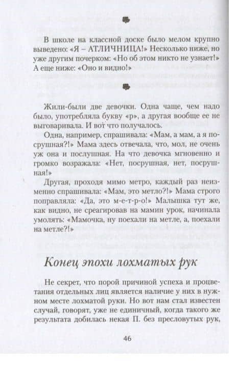 Интиминки: прозаические миниатюры, афоризмы, сентенции, шутливые записи и вкрапления четверостиший — Георгий Анн (3)