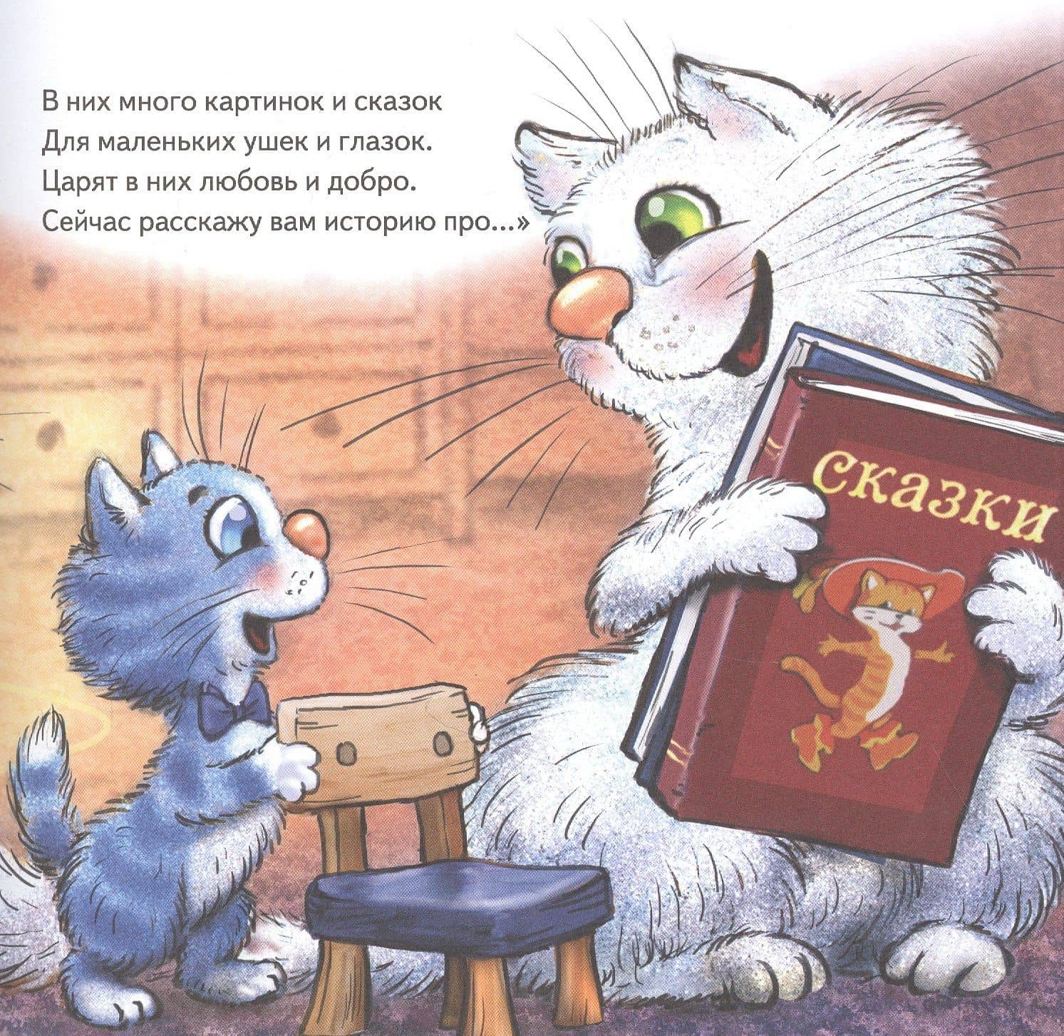Не хочу купаться! Сказка для грязнуль — Женя Григорьева (2)