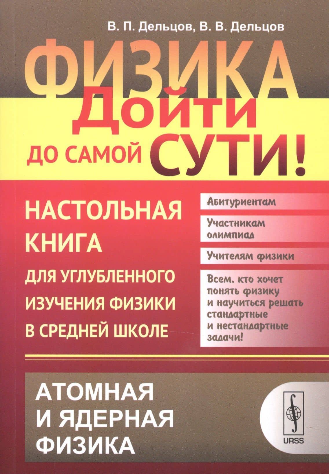 Обложка книги