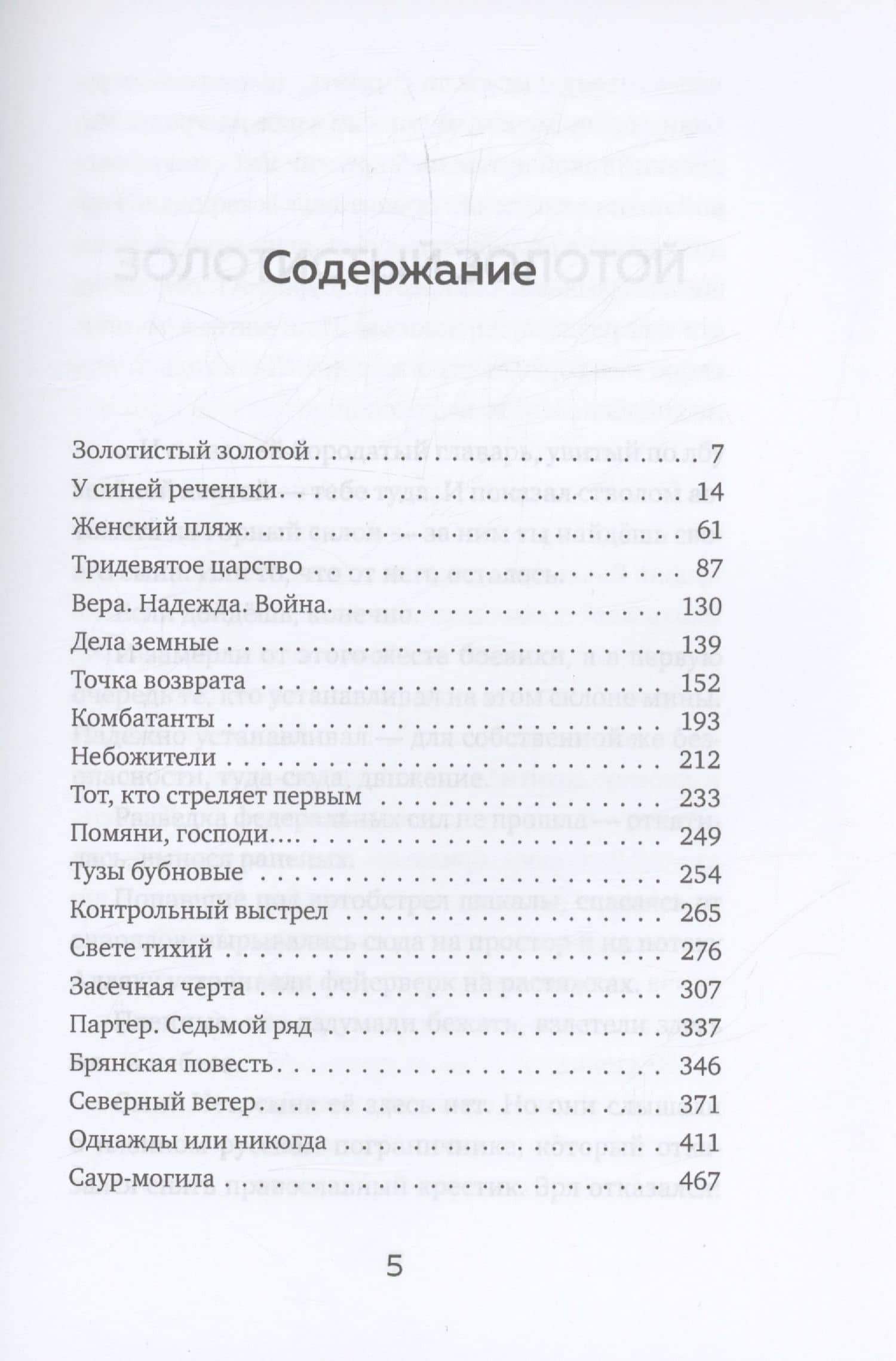 Женский пляж — Николай Федорович Иванов (3)