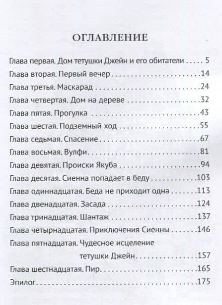 Приключения Макса и его верных друзей (2)