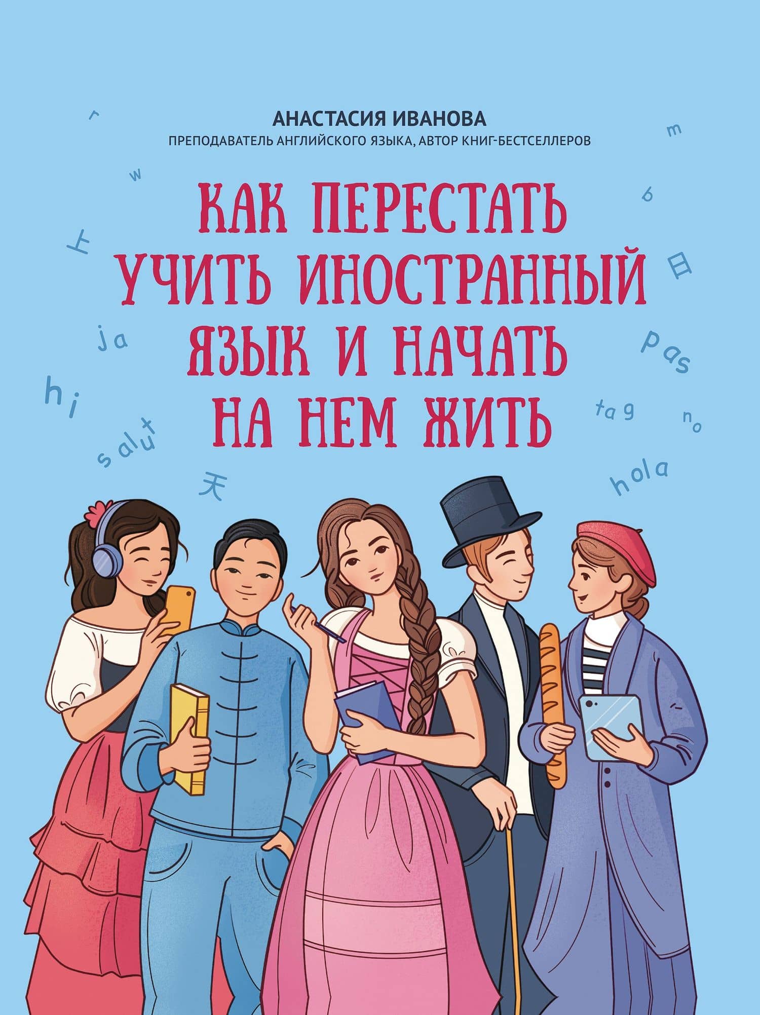 Обложка книги