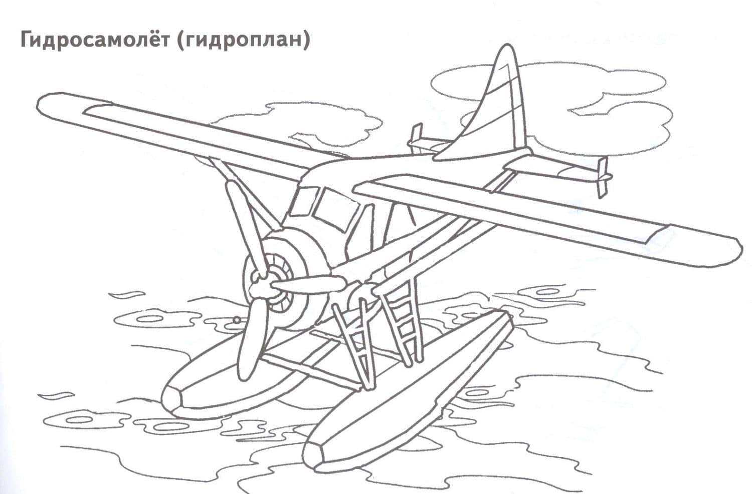 Воздушный транспорт (2)