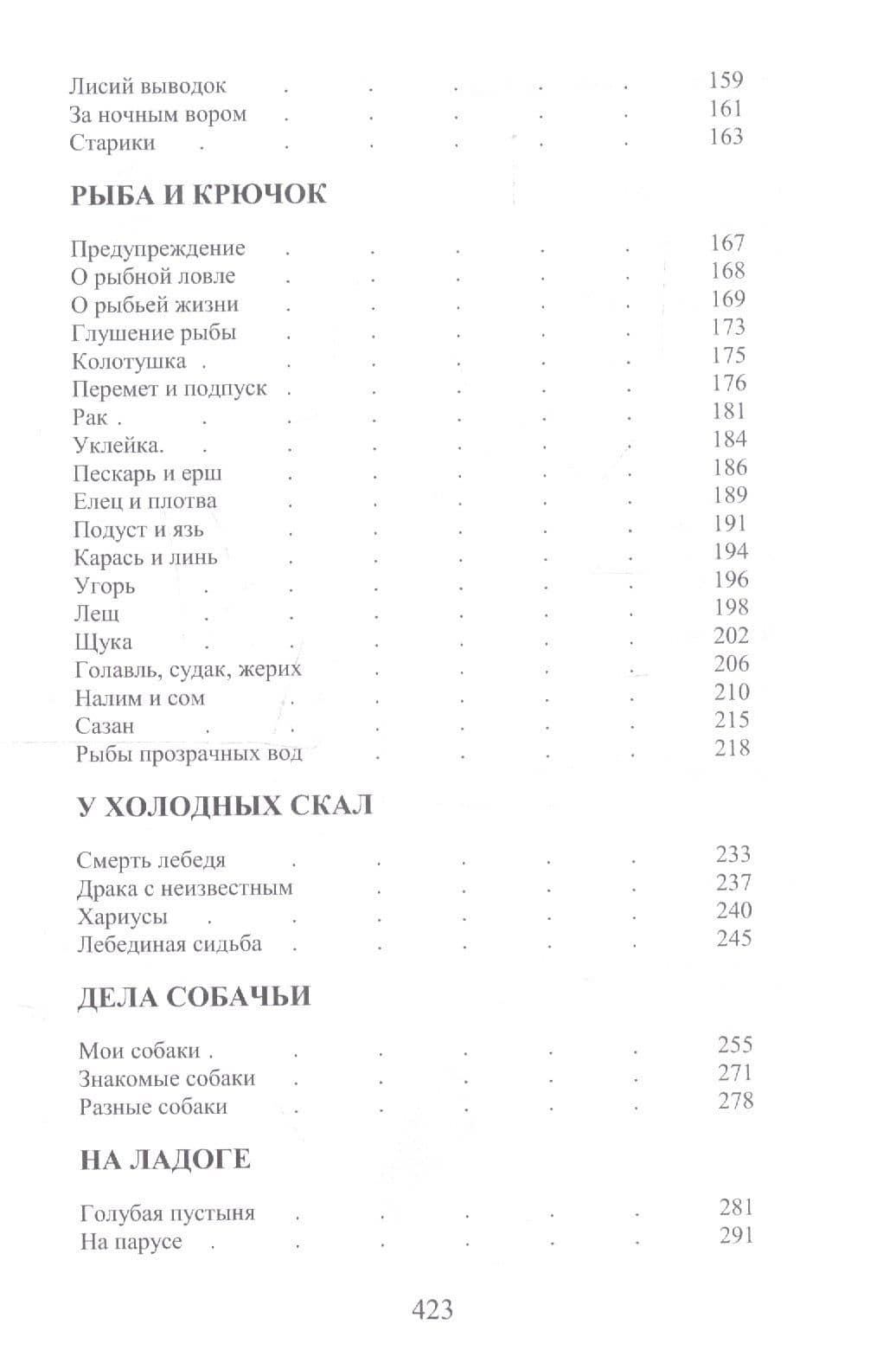 Лесной шум — Евгений Васильевич Дубровский (3)