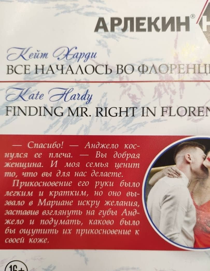 Все началось во Флоренции — Кейт Харди (3)