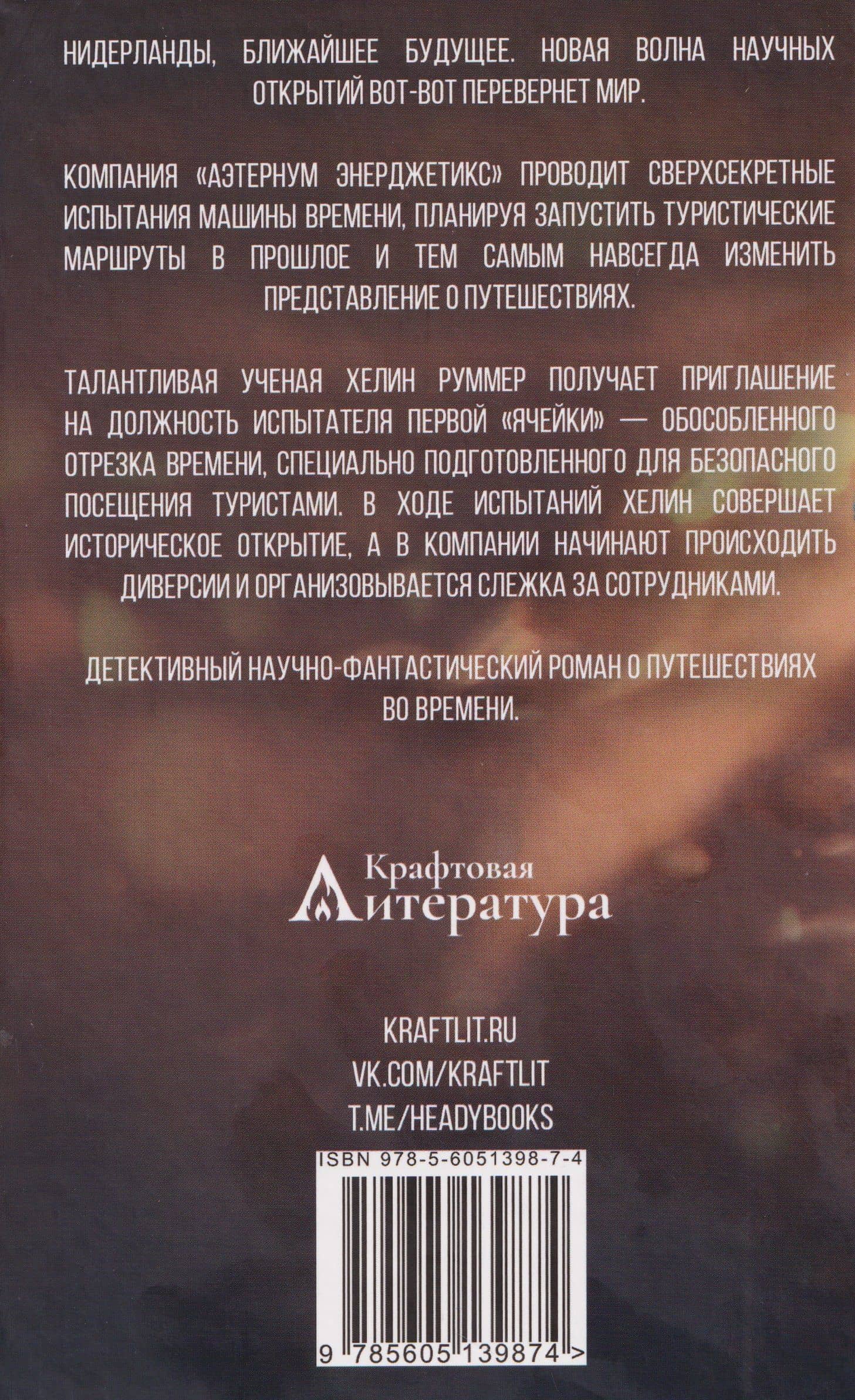 Ячейка — София Рубина (2)