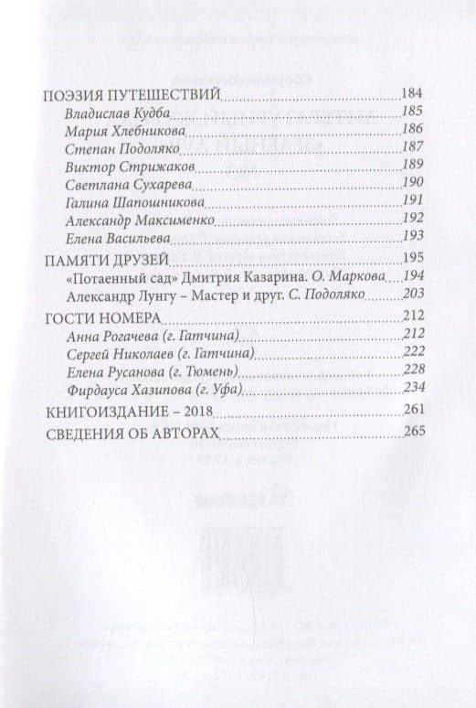 Литературный журнал "Зеленый луч" № 3 (3)