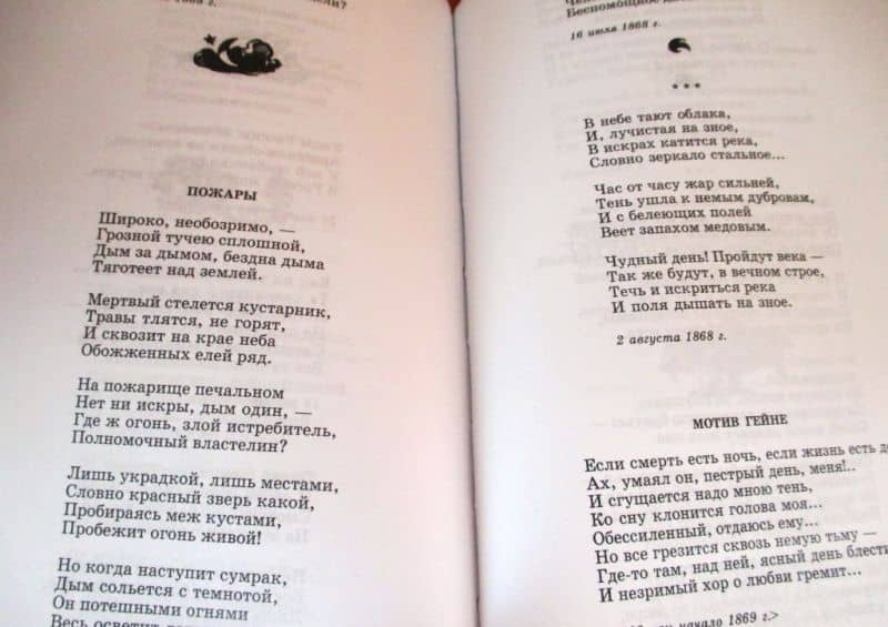 Прощание с Матёрой — Валентин Григорьевич Распутин (3)