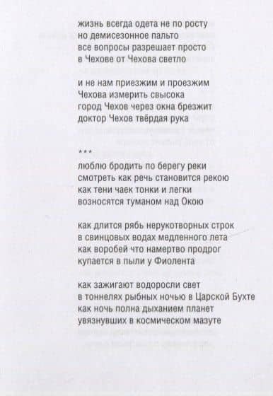 Голодное ухо. Дневник рисовальщика. Стихи — Андрей Юрьевич Коровин (2)
