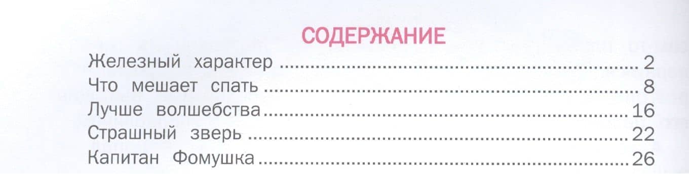 Необыкновенный поросенок — Елена Николаевна Агинская (2)